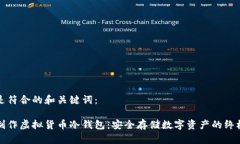 以下是符合的和关键词：