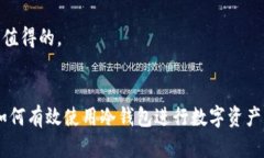    如何安全下载冷钱包安
