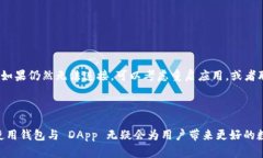jiaoti如何连接TPWallet的DA