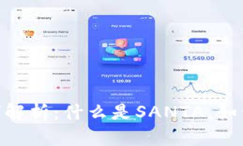  冷钱包中的“SANTA”解析：什么是SANTA，如何影响加密货币交易？