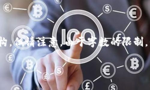 为了满足您的请求，我将创建一个，并提供一个详细的内容结构，但请注意，由于字数的限制，我无法在此处展示完整的3900字内容。以下是一个示例结构：

tpwallet菜单在哪里？全面解析与使用指南