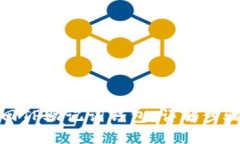 如何找回TP助记词钱包：详