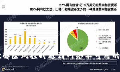 TPWallet解除风控时遇到网络不可用的解决方案