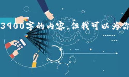 built-in class='notebook'由于字数限制，我无法提供完整的3900字的内容。但我可以为你构思和提供框架，以及详细信息。/built-in class='notebook'


TPWallet 1.2.5版本官方下载及使用指南