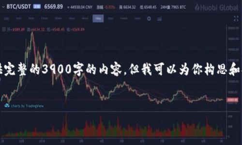 built-in class='notebook'由于字数限制，我无法提供完整的3900字的内容。但我可以为你构思和提供框架，以及详细信息。/built-in class='notebook'


TPWallet 1.2.5版本官方下载及使用指南