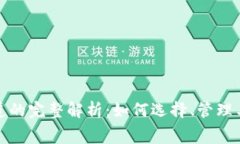 冷钱包赛道的完整解析：