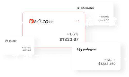   TPWallet同步地址签名不匹配问题解析与解决方案 / 
 guanjianci TPWallet, 同步地址, 签名不匹配, 解决方案 /guanjianci 

引言
在数字货币的管理与交易过程中，钱包的使用已经成为了不可或缺的部分。TPWallet作为一个新兴的数字货币钱包，提供了方便快捷的资产管理服务，但在某些情况下，用户会遇到“TPWallet同步地址签名不匹配”的问题。这类问题可能会导致用户无法正常进行资产转账或其他操作，影响用户体验。因此，了解并解决这一问题显得尤为重要。

TPWallet简介
TPWallet是为了满足越来越多用户需求而推出的一款数字货币钱包，它支持多种币种的存储和管理。用户可以通过TPWallet轻松管理他们的资产，并且享受到便捷的交易服务。然而，作为一款新兴的工具，TPWallet在用户使用过程中也不可避免地会出现一些技术问题，需要用户和开发者共同努力解决。

同步地址签名不匹配的原因
当用户在使用TPWallet进行资产转移或者其他操作时，可能会遇到“签名不匹配”的问题。具体原因可以归纳如下：
ul
    listrong密钥管理不当：/strong在生成地址或者进行签名的时候，用户的私钥如果被错误管理或丢失，会导致生成的签名无法与同步的地址匹配。/li
    listrong软件版本问题：/strongTPWallet的不同版本可能对地址和签名的处理机制不同，因此用户如果没有更新到最新版本，可能会遇到兼容性问题。/li
    listrong网络问题：/strong因为网络环境的不稳定，可能会导致同步信息出现延迟或错误，导致签名检查失败。/li
    listrong输入错误：/strong用户在输入地址或私钥时，如果有输入错误，比如多输入一个字符，都会导致签名不匹配。/li
/ul

解决TPWallet同步地址签名不匹配问题的步骤
为了有效解决“TPWallet同步地址签名不匹配”的问题，用户可以根据以下步骤进行操作：
h41. 检查私钥和地址的正确性/h4
首先，用户需要仔细检查自己输入的私钥和钱包地址。确保在输入的过程中没有任何拼写错误，也没有多余的空格。如果可能，尽量复制粘贴而不是手动输入，这样可以减少人为的错误。

h42. 更新TPWallet到最新版本/h4
用户应该确认自己使用的TPWallet是否为最新版本。如果不是，建议前往TPWallet的官方网站或应用商店下载最新的版本。新版本通常包含Bug修复以及重要的安全更新，有助于提高钱包的稳定性。

h43. 检查网络连接/h4
用户还需要确保自己的网络连接稳定。在一些网络不佳的情况下，TPWallet可能无法同步最新的信息，导致地址和签名不匹配。确保在进行交易时网络是稳定的，必要时可以尝试重启路由器或切换网络。

h44. 尝试重新同步/h4
如果上述步骤未能解决问题，用户可以尝试重新同步钱包。通常这种方法能够清除未同步的数据，从而避免由于旧信息导致的签名不匹配问题。

h45. 咨询技术支持/h4
如果以上解决方案依然无效，用户可以考虑咨询TPWallet的技术支持团队，他们通常可以提供更为专业的帮助和建议。

可能相关问题

1. 如何保护TPWallet私钥的安全？
私钥是用户数字资产的唯一钥匙，因此保护私钥的安全至关重要。用户应遵循以下建议：首先，绝不要将私钥公开或通过不安全的渠道分享。其次，可以考虑使用硬件钱包来存储私钥，硬件钱包是专为保护密钥设计的设备。同时，要定期备份私钥，并将其存储在安全的地方，如安全的硬件设备或冷钱包。使用强密码加密存储私钥文件，也是保护私钥的一种有效手段。此外，保持钱包软件的更新，定期检查网络是否安全，也是关键的防护措施。

2. TPWallet支持哪些类型的数字货币？
TPWallet支持多种类型的数字货币，为用户提供了丰富的选择。这包括但不限于比特币（BTC）、以太坊（ETH）、波卡（DOT）、瑞波币（XRP）等主流数字货币。此外，TPWallet还支持一些新兴的代币与ERC-20标准代币，用户可以在钱包内方便地管理各种资产。这种多样性不仅满足了不同用户需求，也让资产管理变得更加灵活和高效。用户在选择哪种币种存储时，应根据市场情况和个人投资策略来决定。

3. 如何防范TPWallet中的网络安全问题？
网络安全是使用数字货币钱包时不可忽视的问题。TPWallet用户应采取一些预防措施，以避免成为网络攻击的目标。首先，切勿在公共Wi-Fi环境中进行数字货币交易，因为公共网络通常缺乏足够的安全性。其次，可以通过使用VPN来加密用户的网络流量，保护用户的私密信息。此外，用户还应开启TPWallet的两步验证功能，增加账户的安全性。此外，定期检查账户的交易历史，及时发现可疑活动，也是一种防范网络安全问题的有效方法。

4. 如果TPWallet发生崩溃，如何恢复账号？
在使用过程中，如果出现钱包崩溃的情况，用户应立即采取措施进行恢复。首先，用户可以尝试重新启动TPWallet，或卸载并重新安装应用程序。如果仍然无法正常使用，用户可以使用备份的助记词或恢复种子进行账户恢复。TPWallet通常在用户创建账户时提供了助记词，可用于恢复账号。此外，确保在安全的环境中进行 восстановления，防止私钥或助记词被第三方窃取。如果所有办法都无法解决问题，用户建议联系TPWallet的客服或技术支持，获取进一步的帮助。

5. TPWallet的优缺点是什么？
TPWallet作为一款数字货币钱包，具有其自身的优缺点。其优点在于它的用户友好界面和高效的交易速度，用户可以方便地管理他们的资产。此外，支持多种币种也使其成为众多用户的选择。然而，缺点也同样存在，例如相对安全性较高的硬件钱包在配置和使用上不如TPWallet便捷。此外，作为新兴钱包，其稳定性和可信度仍需时间验证。用户在选择TPWallet时，应结合自身需求进行综合考虑，选择最适合自己的数字货币管理工具。

总结
总的来说，TPWallet是一款便捷且多功能的数字货币钱包，但在使用过程中，也可能出现“同步地址签名不匹配”的问题。通过仔细检查私钥、确保软件更新、网络稳定、重新同步等措施，用户能够有效解决这一问题。同时，保护私钥安全、了解TPWallet的支持币种、加强网络安全防范等也是用户需要关注的方面。数字货币管理涉及多个方面的知识，建议用户不断学习和更新，以保障自身资产的安全与高效管理。