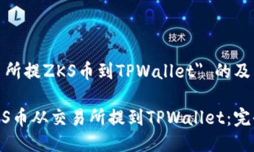 关于 
