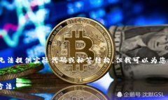 请注意，我无法提供完整