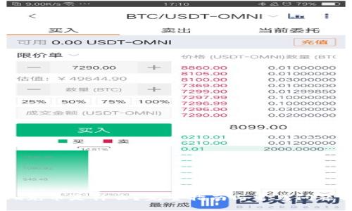 OKEx充币是什么？完整指南与常见问题解答
