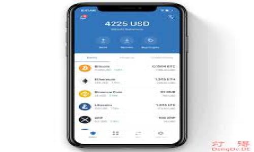   如何将TPWallet恢复到旧版本 / 

 guanjianci TPWallet, 钱包恢复, 旧版本, 区块链钱包 /guanjianci 

### 引言

TPWallet 是一个多链支持的数字货币钱包，用户可以在这个钱包中管理多种数字资产。随着区块链技术的不斷发展，TPWallet也在不断更新，推出新的功能、界面和改善性能。然而，有些用户可能在更新后遇到了问题，比如新版本不兼容某些设备、出现了Bug，或对新的用户界面不太适应等。在这种情况下，用户可能希望将TPWallet恢复到旧版本。

### 为什么用户需要恢复到旧版本？

将TPWallet恢复到旧版本的原因有很多。首先，可能是新版本存在Bug或性能不稳定，在使用过程中导致交易失败或资产无法访问。其次，新的用户界面可能不符合部分用户的习惯，使得操作变得复杂。再者，用户可能对旧版本的某些特定功能依赖性较高，而新版本不再支持这些功能。

### 如何恢复TPWallet到旧版本？

恢复 TPWallet 到旧版本的具体步骤可能因设备及操作系统的不同而有所变化，以下为一般步骤。

#### 1. 备份钱包

在恢复钱包的旧版本之前，务必先备份当前版本的钱包数据。尤其是私钥、助记词等关键信息，确保在切换过程中不会丢失。

```javascript
// 错误可能导致的风险
1. 如果当前版本中资产未进行备份，升级至旧版本可能会使资产无法恢复。
2. 确保在稳定的网络环境下进行备份，以避免数据丢失。
```

#### 2. 查找旧版本的安装包

在互联网上查找 TPWallet 的老版本安装包。通常可以在第三方网站如 GitHub、ApkPure 等找到，不过务必注意下载源的安全性，以防下载恶意软件。

#### 3. 卸载当前版本

在设备的设置中，找到 TPWallet，并将其卸载。注意，卸载有可能会移除应用数据，但若已进行了备份，问题不大。

```javascript
// 设备可能不兼容
- 在 Android 设备上，用长按图标卸载。
- 在 iOS 设备上，轻触并按住应用图标，然后选择删除。
```

#### 4. 安装旧版本

找到下载的旧版本安装包，进行安装。若使用 Android 设备，可能需要在设置中允许安装来自未知来源的应用。

#### 5. 恢复钱包

安装成功后，打开 TPWallet 并通过助记词、私钥等恢复钱包。在完成恢复后，检查资产是否完整。

### 可能出现的问题及解决方法

将TPWallet恢复到旧版本的过程中，可能会遇到各种问题。下面列出五个可能的问题，并对每个问题进行详细介绍。

#### 问题一：备份数据不完整

数据备份的重要性
在进行版本切换之前，备份钱包数据是至关重要的步骤。数据备份不完整可能导致资产丢失，如助记词或私钥被遗漏。这种情况下，用户将面临可能无法恢复钱包内资产的风险。

如何有效备份数据
为确保备份的完整性，用户需要将所有相关信息都记录下来，包括序列号、助记词、私钥等。此外，将这些信息保存到多个安全的地方，例如云存储服务与本地加密存储设备。

常见备份方式
1. 导出助记词或私钥：在钱包设置中保存至文本文件。
2. 使用光盘或U盘：将备份信息保存至物理媒介中，避免在线泄露。


#### 问题二：下载的旧版本存在安全隐患

风险评估
从不可靠的网站下载的旧版本软件存在被篡改的风险。一旦下载并安装这类软件，用户可能会面临信息泄露、资产被盗等诸多安全问题。

确保下载的安全性
建议用户只从TPWallet的官方网站或可信赖的开源社区（如Github）下载旧版本，确保软件的完整性。还可以通过与其他用户分享的信息了解旧版本的使用安全性。

如何检测安装的安全性
完成安装后，可以使用杀毒软件扫描软件包，一些工具也可以检测程序是否被篡改。关注于软件的评分及用户评价，通常能够帮助判断安全性。

#### 问题三：旧版本与新硬件的不兼容

设备要求
有些旧版本的TPWallet可能不再支持新设备，导致无法安装或使用。特别是在新系统版本上，旧应用可能因接口变化而无法正常运行。

解决方案
用户可以查看TPWallet的官方说明文档，确认旧版本对硬件及操作系统的支持情况。如果不兼容，可以尝试模拟器等解决方案，但其稳定性和安全性可能难以保证。

推荐的替代方法
如果实在无法使用旧版本，建议耐心等待官方更新，或浏览用户论坛及社区获取其他类似解决方案。

#### 问题四：导入资产时的错误

导入流程解析
在进行资产导入时，用户可能会遇到助记词错误、私钥不匹配等问题。这通常发生在助记词或私钥记录错误时，导致钱包无法识别。

常见错误及其解决办法
1. 重复检查输入：确保手动输入时没有拼写错误。建议直接复制粘贴。
2. 版本之间的不兼容：可能在新版本中引入了一些安全协议，导致无法识别旧数据。


#### 问题五：用户体验不如新版本

用户界面的变化
很多技术的更新不仅是性能和功能的改进，还可能涉及用户界面的重大变更。这种情况下，用户在使用旧版本时，可能会感受到操作的不便。

适应旧版本的策略
用户可以查看旧版本的官方使用手册，了解旧版本所有功能，以便适应新操作流程。

### 结论

将TPWallet恢复到旧版本虽然能解决一些即时问题，但用户在此过程中应该保持谨慎，确保备份的完整性，并确认旧版本的安全性与兼容性。在执行这种操作时，预先做足功课、了解可能遇到的问题是至关重要的。希望本文所提供的详细步骤与解答能对用户有所帮助。

### 参考资料

- TPWallet官方文档
- 区块链钱包使用者论坛
- GitHub开源项目管理页面

通过上述信息与结构化的内容，用户可以充分了解如何将TPWallet恢复到旧版本，以及可能遇到的问题及其解决策略。
