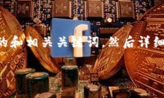 为了帮助您更好地理解如
