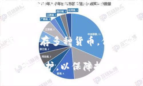 baioti欧美地区使用的冷钱包种类及其安全性分析/baioti  
冷钱包, 加密货币, 安全性, 硬件钱包/guanjianci  

冷钱包的定义与作用
冷钱包是加密货币储存的一种方式，它将数字资产与互联网隔离，提供了更高的安全性。相较于热钱包（在线存储），冷钱包不易受到网络攻击，是在存放大额投资或长期持有虚拟货币时的优选方案。
冷钱包的主要优势在于，其私钥（用于交易签名的安全数据）不存储在连接互联网的设备上，这种隔离防止了黑客攻击及恶意软件的威胁。对于投资者而言，冷钱包是确保加密资产安全的一道有效屏障。

欧美冷钱包的主流选择
在欧美地区，冷钱包普遍分为硬件钱包和纸钱包。其中硬件钱包是最受欢迎的选择，因其方便使用且安全性较高，以下是一些在欧美使用较广泛的冷钱包品牌：
ul
    listrongLedger Nano S / Nano X/strong - 法国品牌Ledger推出的冷钱包，以易用性和安全性著称。Ledger Nano X是其升级版，增加了蓝牙功能，支持移动设备连接。/li
    listrongTrezor One / Model T/strong - 由捷克公司SatoshiLabs开发，Trezor是第一个硬件钱包，以其开源性和用户友好著称。Model T是其高端版本，配备触摸屏。/li
    listrongKeepKey/strong - 由ShapeShift推出的硬件钱包，外形设计简洁，集成消费级硬件，适合大多数用户。/li
    listrong纸钱包/strong - 尽管技术较为原始，纸钱包依然是一种常见的冷存储方式。它将私钥和公钥打印在纸上，避免电子设备被攻击的风险。/li
/ul

冷钱包的安全性分析
尽管冷钱包的原理简单明了，其安全性仍然取决于用户的操作习惯和选择。以下是对硬件钱包和纸钱包的安全性分析：
h41. 硬件钱包的安全性/h4
硬件钱包通常具有多种安全特性，例如 PIN 码保护、种子恢复短语、加密芯片等。这些技术可以有效防止物理盗窃和电源切断后的信息泄露。使用硬件钱包的用户需要确保定期更新其固件，并在安全的环境中进行操作，以最大限度降低风险。

h42. 纸钱包的风险/h4
纸钱包虽然不易被黑客攻击，但在生产和存储过程中存在许多风险。例如，在生成纸钱包时，用户必须确保其设备未遭到感染，并在生成过程后妥善保管纸张，以防止物理丢失或损坏。此外，纸钱包无法在线交易，用户在使用过程中必须手动输入私钥，这增加了人为错误的可能性。

冷钱包如何使用及维护
冷钱包的使用过程相对简单，但维护却需要细致入微。以下是冷钱包的使用和维护建议：
h41. 钱包设置/h4
在使用硬件钱包时，用户需要遵循安装及设置向导。务必记录下钱包生成的恢复短语，并确保将其存放在安全的地方，切勿与他人分享。

h42. 交易流程/h4
用户在将资产转入冷钱包时，需要先进行热钱包与冷钱包间的交易，生成交易请求后，通过硬件钱包确认。确保在一个受信的设备上操作，避免中途下载任何不明软件。

h43. 定期审查/h4
断定哪些资产应保留在冷钱包中，哪些可在热钱包中部分存放，定期审查资产分配、高价位的加密货币可转移至冷钱包中，以减少风险。

冷钱包常见问题
随着数字货币的普及，许多用户对冷钱包的使用有更多的疑问。以下是常见的五个相关问题。

h41. 冷钱包是否有年龄限制？/h4
冷钱包本身并没有年龄限制，任何人都可以使用。然而，在购买和使用过程中，对未成年人而言，合理监管和相应的教育至关重要。投资者应确保在了解风险的基础上谨慎行事。


h42. 如果我忘记了冷钱包的密码该怎么办？/h4
大部分冷钱包会提供恢复短语，如果用户忘记密码，使用恢复短语可以找回相应账户。为了避免数据丢失，文档安全的存储至关重要。确保记录恢复句子并存放在安全可靠的环境中，是每个数字货币投资者必须铭记的责任。

h43. 冷钱包可否防止硬件故障？/h4
虽然冷钱包在正常的操作条件下提供了很高的安全性，但不幸的是，硬件故障是不可预测的。因此，投资者需要确保在不同设备之间备份数据。定期监测硬件状态和更新固件，可以有效防止这类问题的发生。

h44. 冷钱包可以用来进行交易吗？/h4
冷钱包的主要功能是安全存储，但它并不适合频繁交易。进行交易时通常需要将资产转移至热钱包中，这样海路既能降低风险，又能提高交易效率。在进行大额交易时，可以将资产分批转移，降低损失的潜在风险。

h45. 我可以将多种加密货币存放在同一个冷钱包中吗？/h4
大部分现代硬件钱包支持多种加密货币，这意味着用户可以在同一设备上存储不同币种。使用硬件钱包的用户可以根据需求选择储存多种货币，但需确保每种币种的支持并备份相应的私钥。

在总结中，冷钱包为加密货币的投资者提供了一种高安全性的资产存储方式，但用户在使用过程中仍需谨慎，关注安全问题和日常维护，以保障投资的安全性。