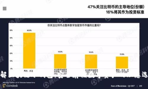 详解区块链冷钱包：安全存储数字资产的理想选择
