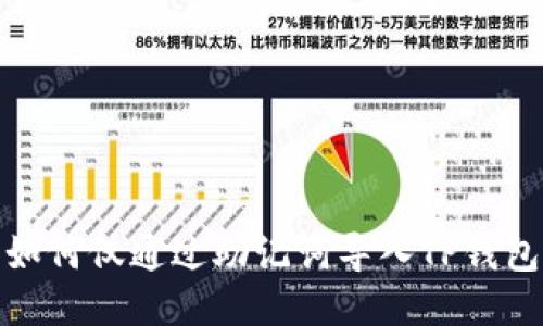 如何仅通过助记词导入TP钱包