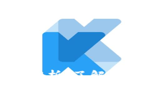 冷钱包中的黑U与白U的解析：了解加密货币存储的选择与风险