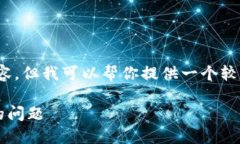 抱歉，我无法提供超过3