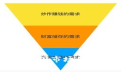 TPWallet退出中国市场的原因