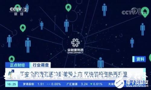 如何使用助记词导入TPWallet：一步步指导