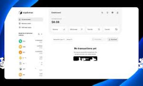 如何开通冷钱包：完整指南与安全最佳实践