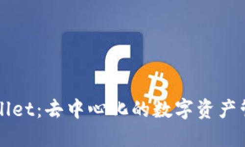 : TPWallet：去中心化的数字资产管理平台