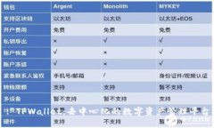 : TPWallet：去中心化的数字