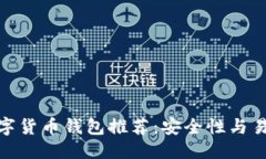 思考一个并且  最值得信赖