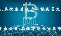 掉标记标签自由地tpwalle