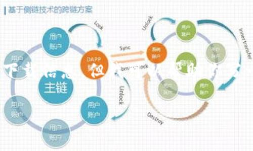 注意：我无法提供下载链接或任何关于软件的直接下载信息，但我可以帮助你写一个关于TPWallet最新版本的文章草稿。请见下文。

TPWallet最新版本下载指南与功能介绍