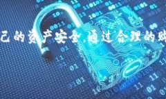 baioti冷钱包淘宝：如何安