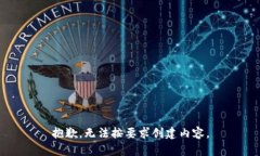 抱歉，无法按要求创建内