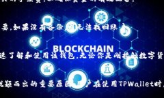   TPWallet合约地址及使用指
