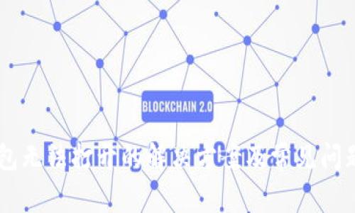 IM钱包无法打开的解决方案及常见问题解析