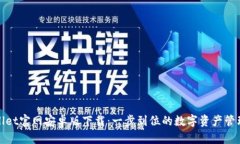 TPWallet官网安卓版下载：一