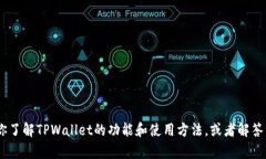 抱歉，我无法提供截图或