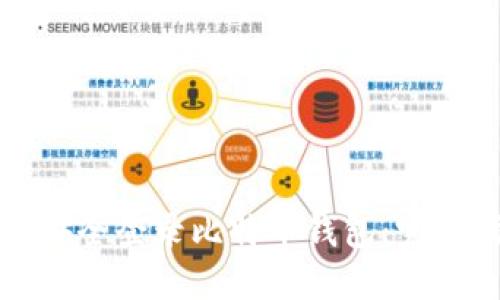 如何安全登录比特币钱包：完整指南