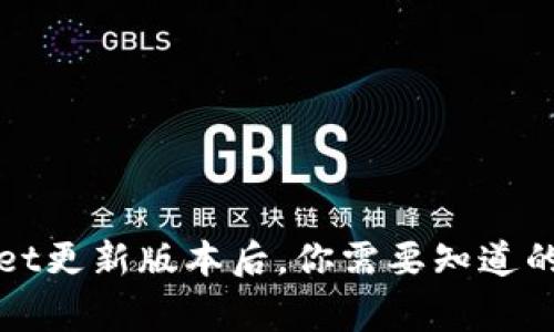 TPWallet更新版本后，你需要知道的3件事！