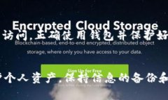 如何找到你的TPWallet钱包密