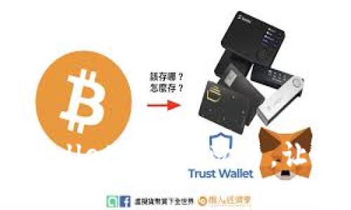 一步步教你如何导入TP Wallet数据到欧易，让你的数字资产管理更高效！
