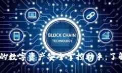 Token Pockets: 你的数字资产
