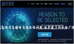 在数字货币逐渐普及的今