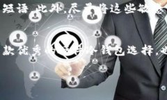 和关键词  如何安全存储比