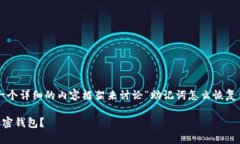 为了满足您的需求，我将