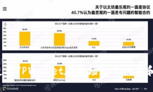 如何使用TPWallet在波场链上交易和买币？