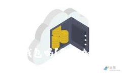 比特派断网就像冷钱包吗