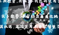   冷钱包手续费如何避开，