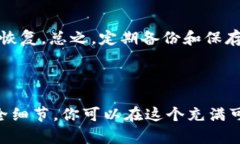   选择最适合你的冷钱包，