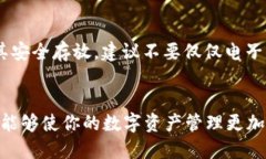 baioti苹果手机如何轻松下