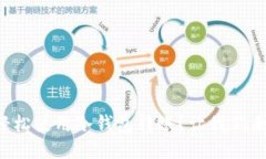如何轻松使用冷钱包转账
