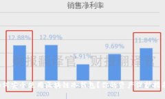 如何安全使用区块链冷钱